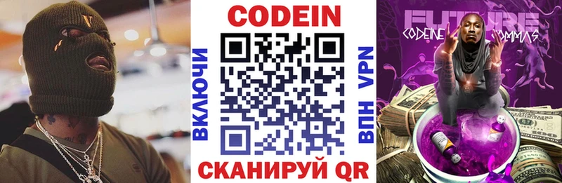 закладки  Гудермес  Codein напиток Lean (лин) 