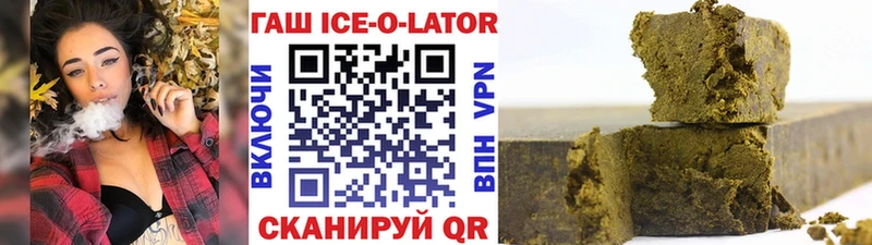 ГАШ Ice-O-Lator  Гудермес 